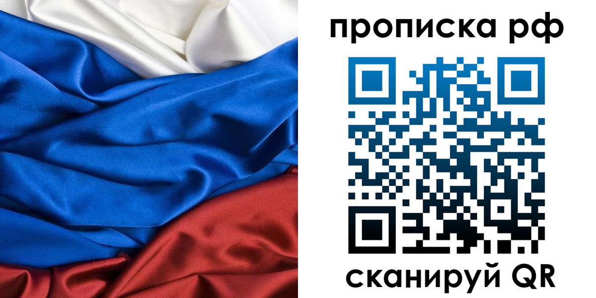 прописка для военкомата в Бологом