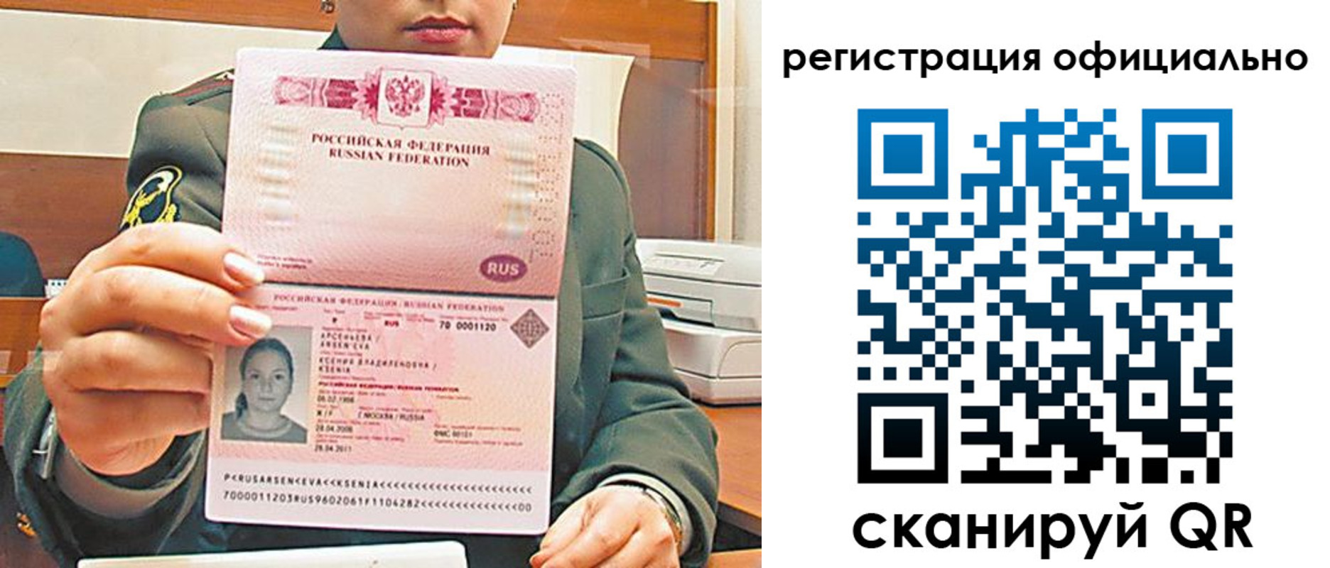 временная прописка в Бологом