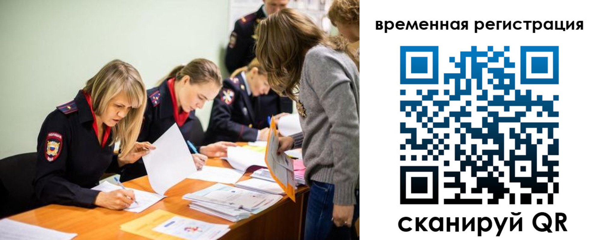 прописка гарантия в Бологом