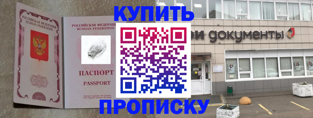 временная регистрация гарантия в Бологом