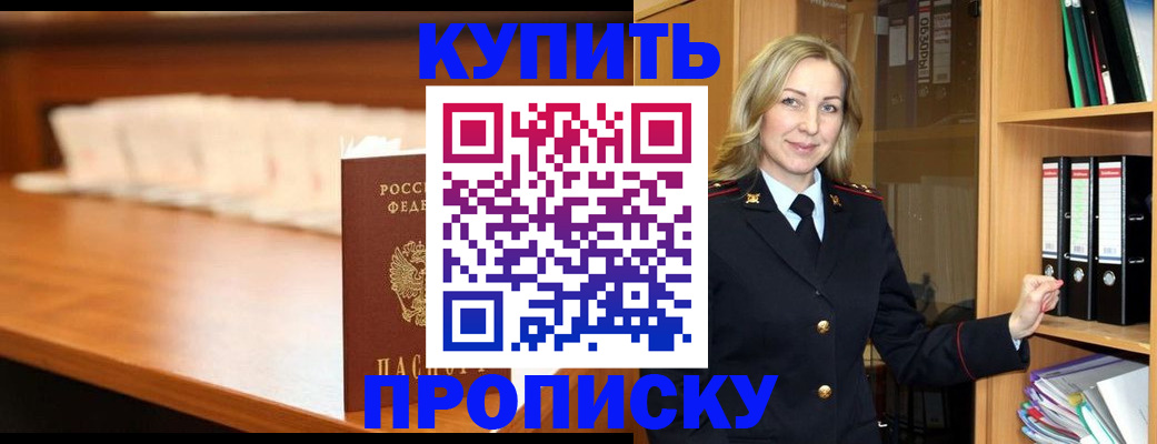 временная регистрация в квартире в Бологом