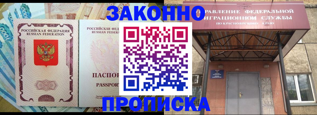 временная регистрация гарантия в Бологом
