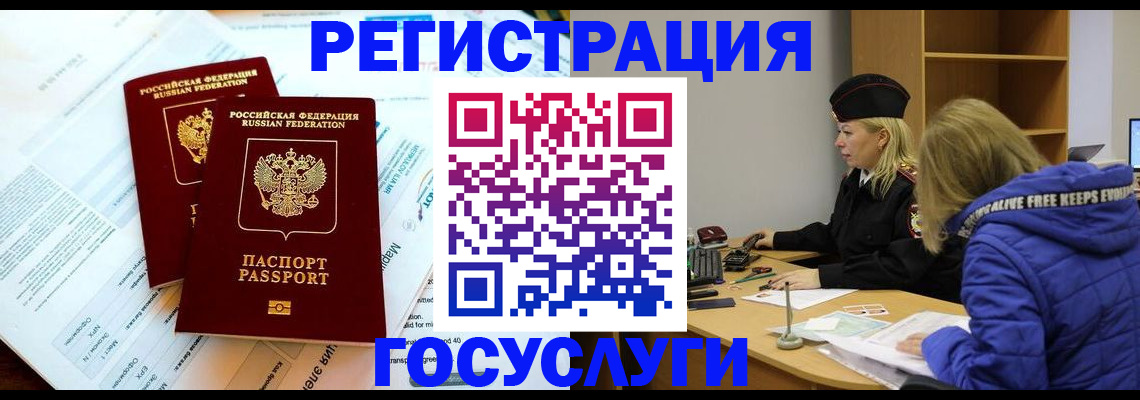 прописка поиск в Бологом